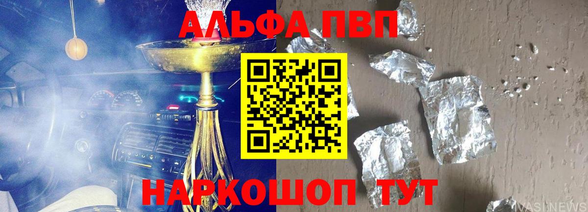 APVP  Вход с VPN  Тара  APVP VHQ  Alpha PVP СК КРИС 