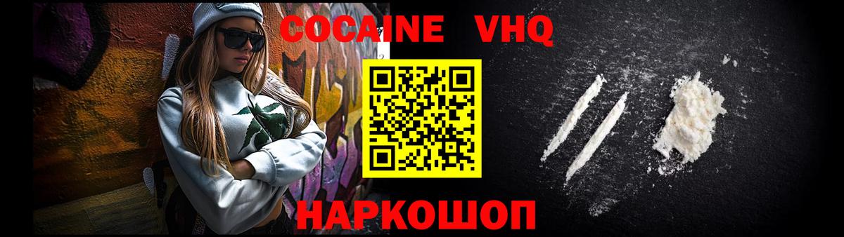 Кокаин VHQ Тара