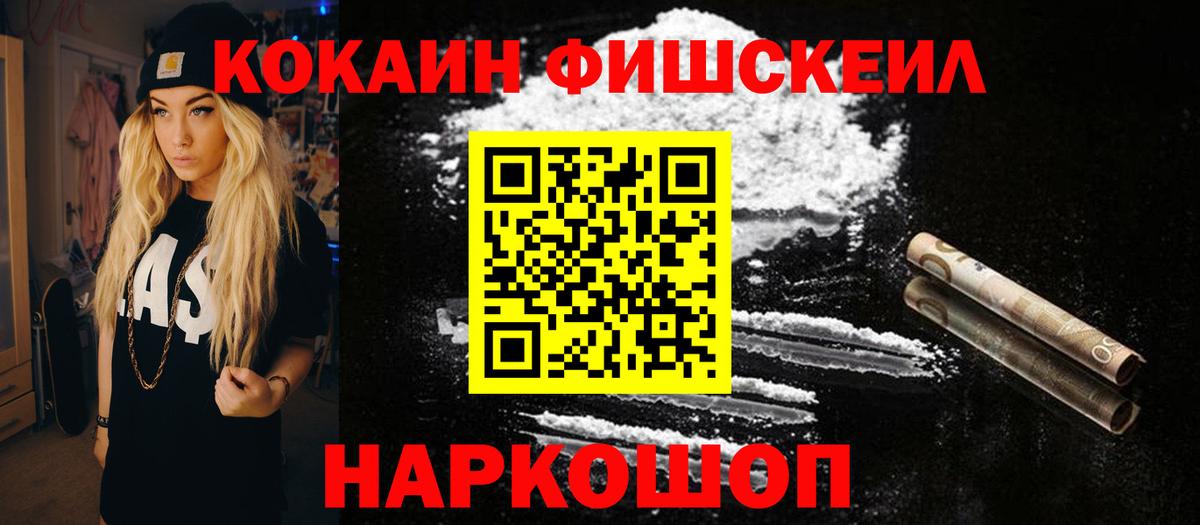 Cocaine Перу  Вход с VPN  наркошоп  Тара  КОКАИН 97% 