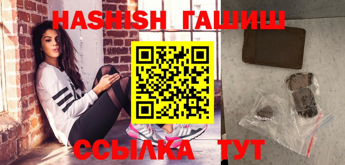 ГАШИШ гашик  Вход с VPN  Тара  ГАШИШ гашик 