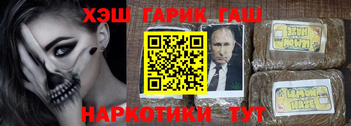 Гашиш 40% ТГК Тара