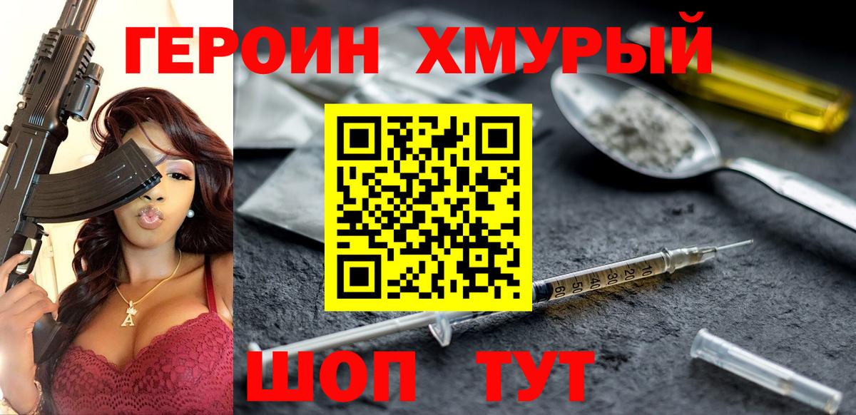Тара  Героин хмурый  Вход с VPN 