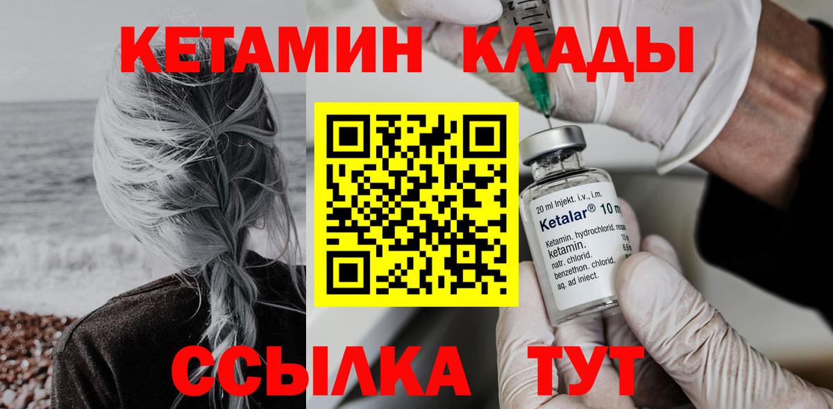 Кетамин VHQ Тара