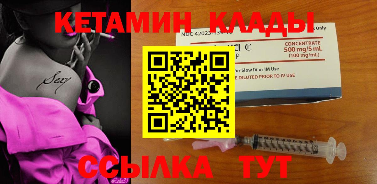 КЕТАМИН ketamine  Вход с VPN  КЕТАМИН VHQ  MEGA ТОР  Тара 
