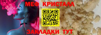 мефедрон Будённовск