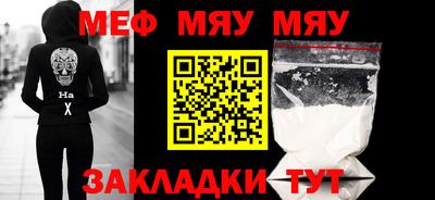 мефедрон Будённовск