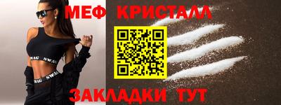 мефедрон Будённовск