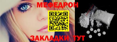 меф Бугуруслан