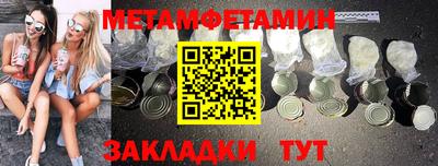 мефедрон Будённовск