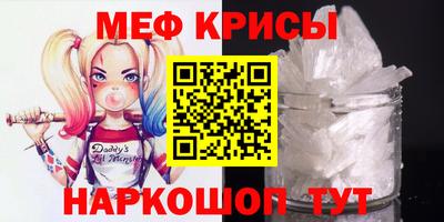 мефедрон Будённовск