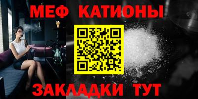 меф Бугуруслан