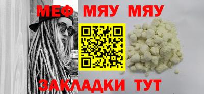 меф Бугуруслан