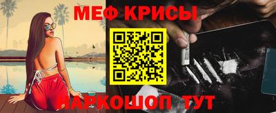 мефедрон Будённовск