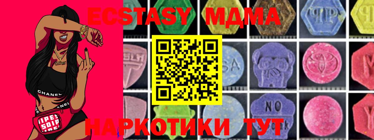 MDMA Molly  MDMA  Вход с VPN  Тара  МДМА Molly 
