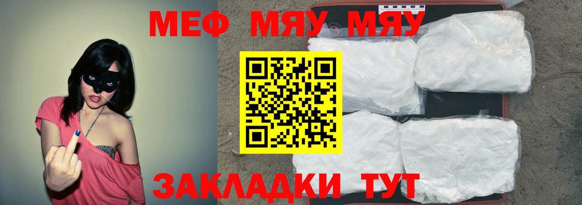 Меф мука Тара