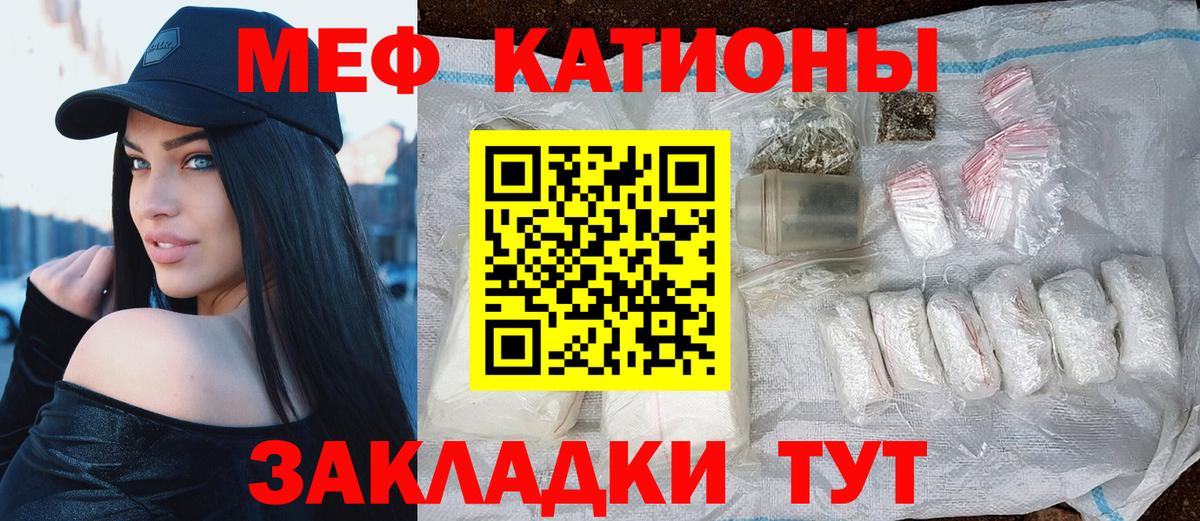 МЯУ-МЯУ кристаллы  Мефедрон  МЯУ-МЯУ 4 MMC  Тара  МЕФ  Вход с VPN 