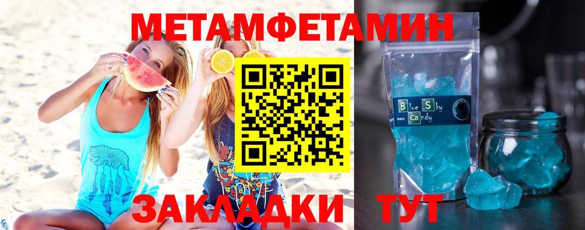 Метамфетамин мет  Метамфетамин  Метамфетамин мет  Тара  Вход с VPN 