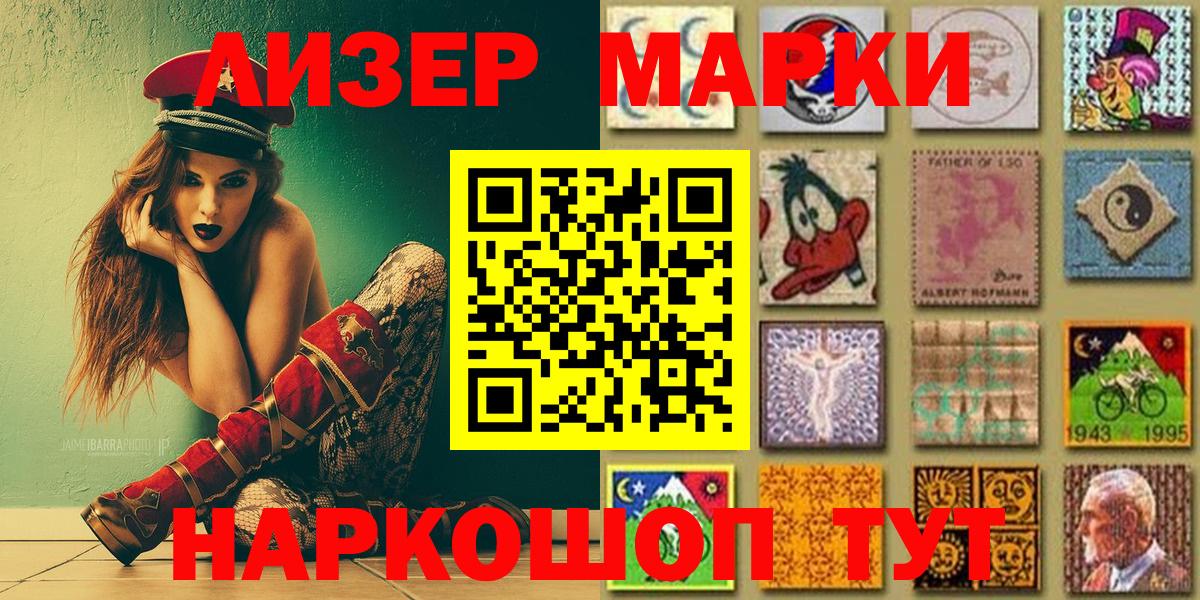 Марки 25I-NBOMe 1,5мг Тара
