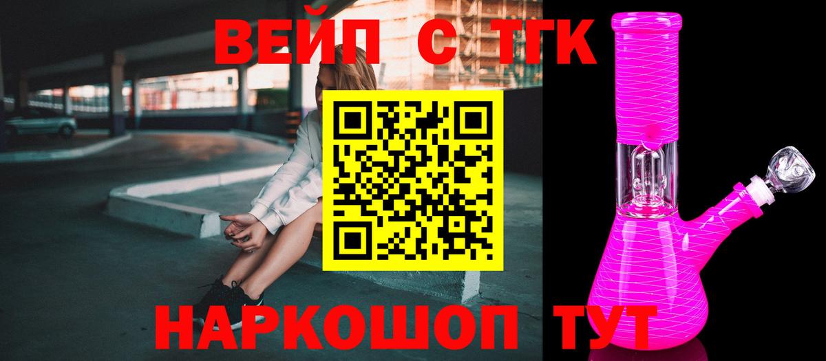 ТГК гашишное масло  Вход с VPN  где найти наркотики  Тара 